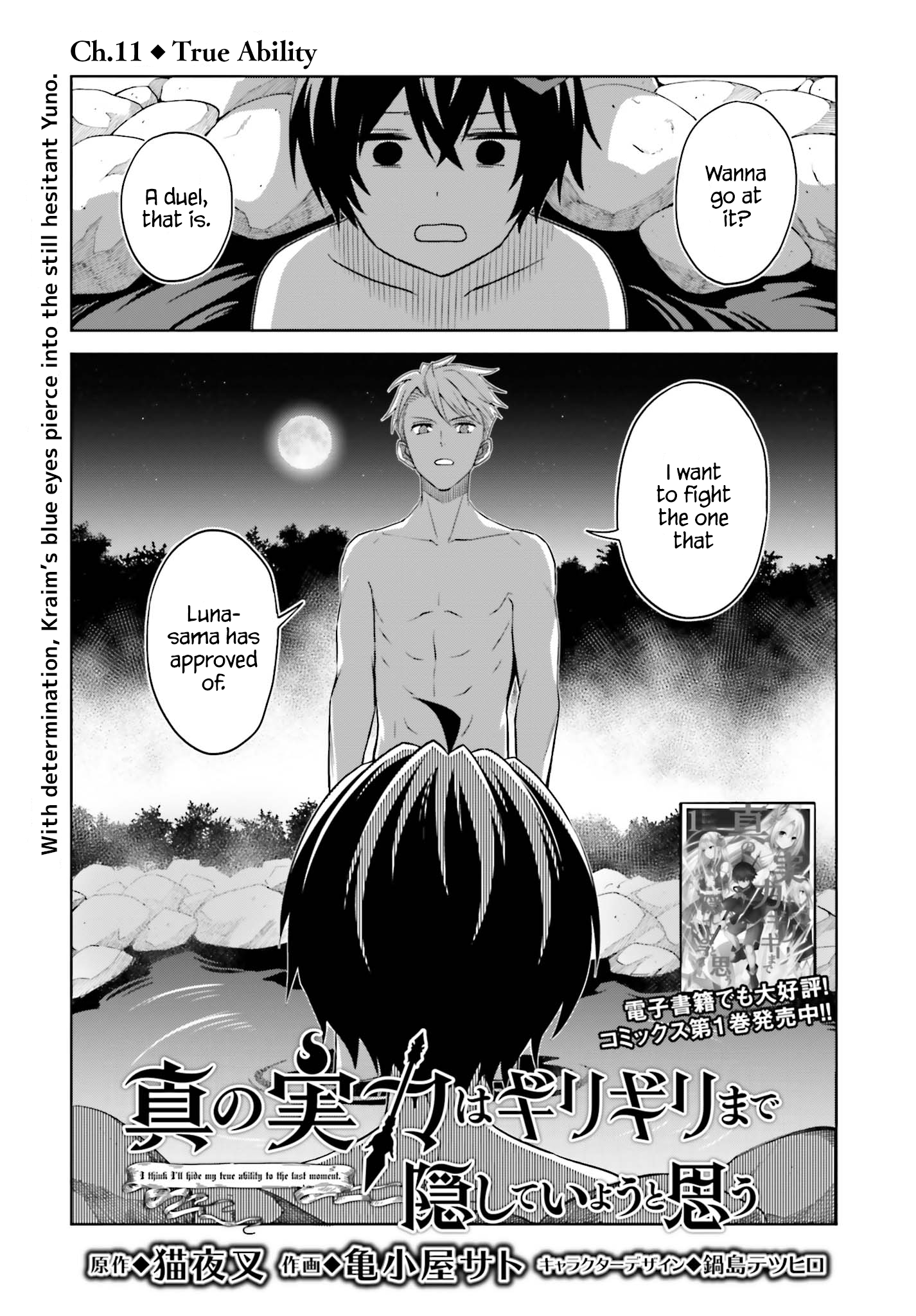 Shin no Jitsuryoku wa Girigiri Made Kakushite Iyou to Omou Chapter 11 1